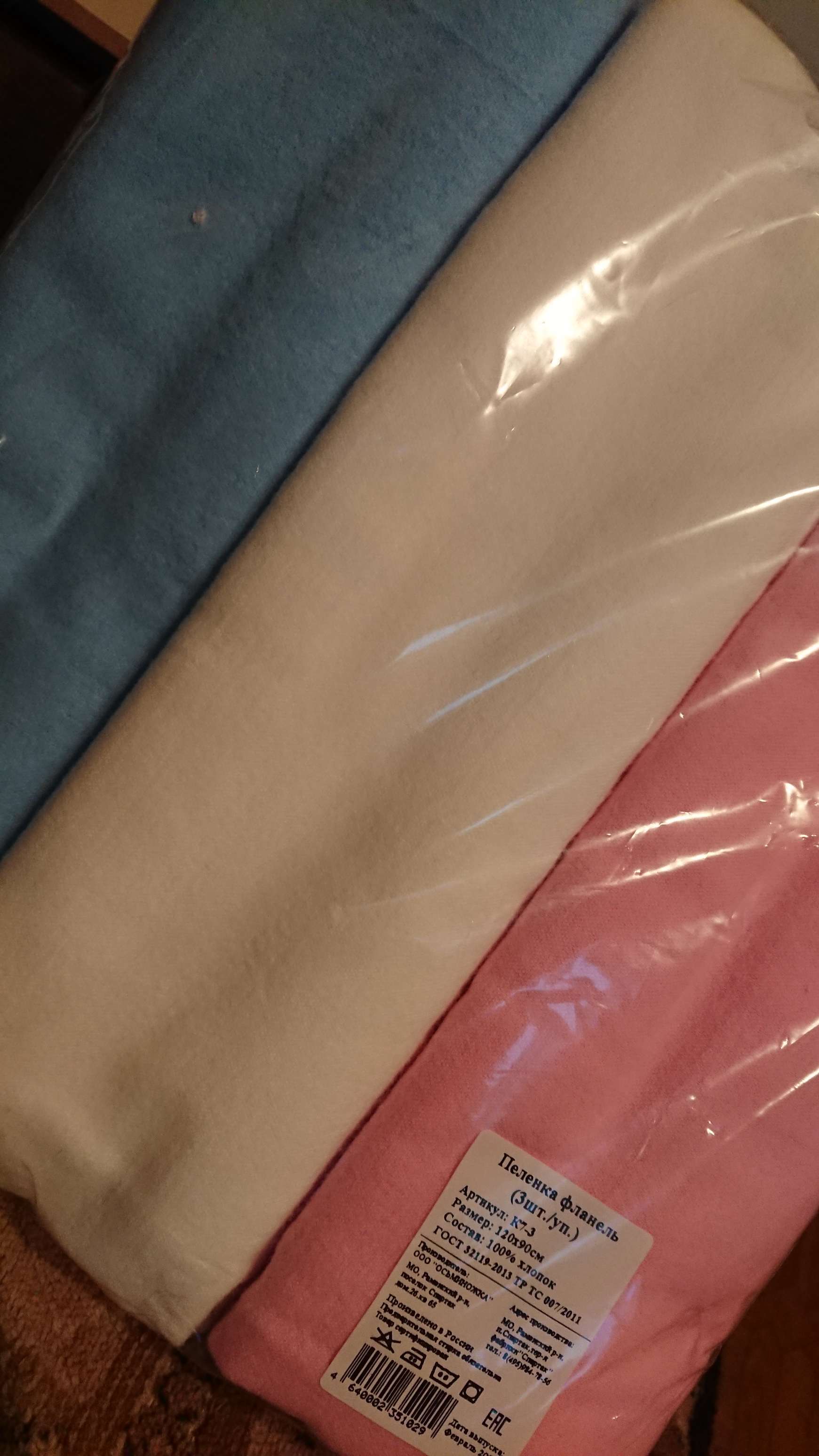 Фотография покупателя товара Набор пелёнок фланелевых (3 шт.), размер 120х90 см, цвет микс (розовый, голубой, белый) К7-3 - Фото 1