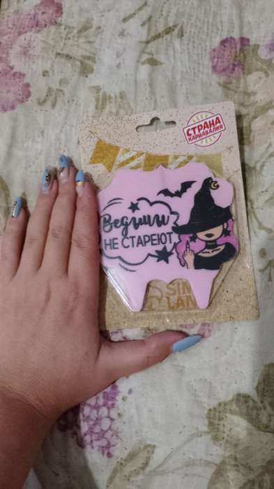 Фотография покупателя товара Свеча для торта "Ведьмы не стареют", 8 см, лавандовая