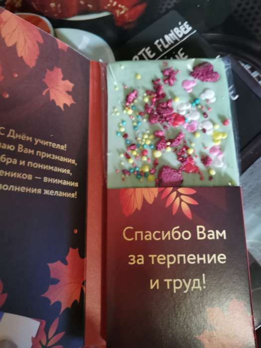 Фотография покупателя товара Подарочный конверт с местом под шоколадку «Любимому учителю» - Фото 3