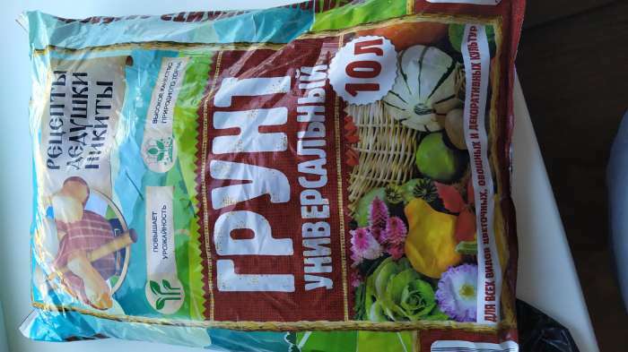 Фотография покупателя товара Грунт универсальный «Рецепты Дедушки Никиты» 10 л. - Фото 7