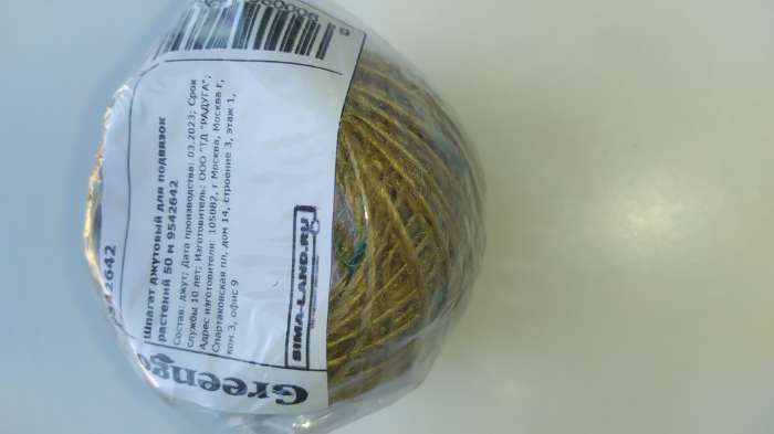 Фотография покупателя товара Шпагат джутовый для подвязки растений, 50 м, 560 текс, 1 нить, джут, Greengo - Фото 2