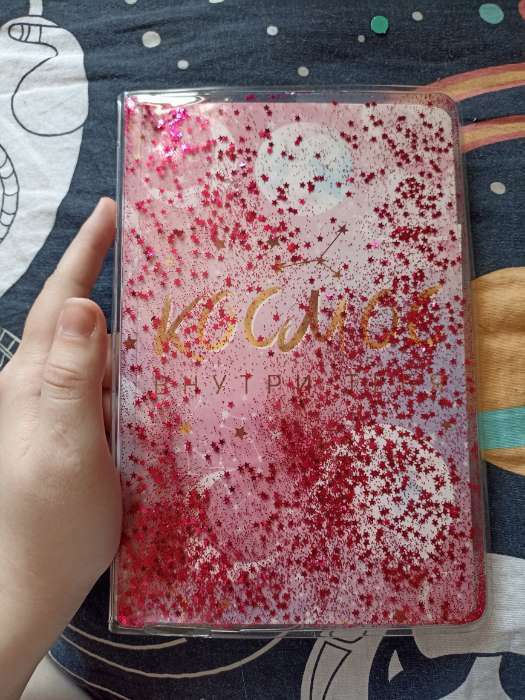 Фотография покупателя товара Ежедневник в обложке шейкер А5, 96 листов «Космос внутри тебя» - Фото 1