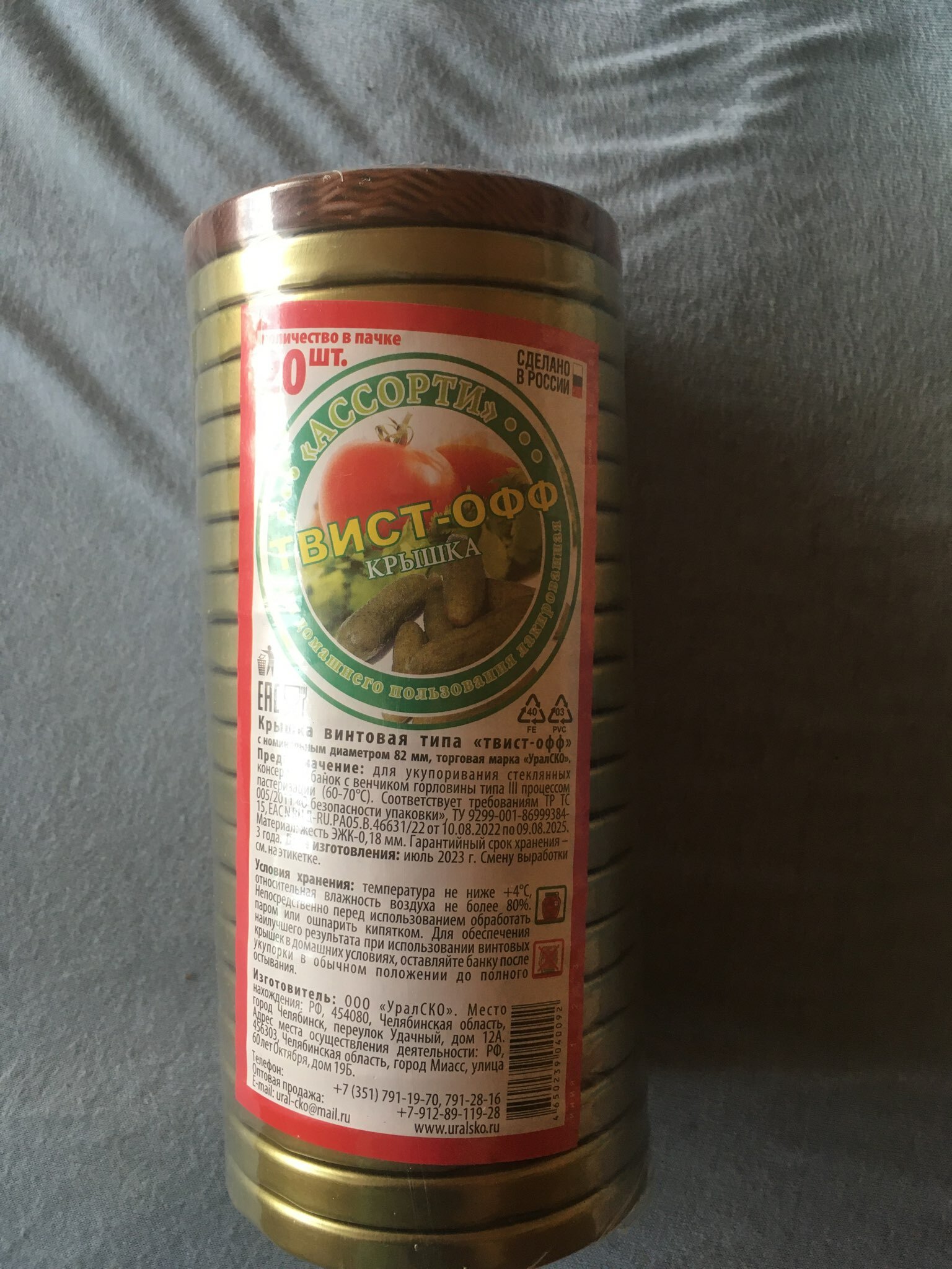 Фотография покупателя товара Крышка для консервирования «Ассорти», ТО-82 мм, винтовая, лакированная, упаковка 20 шт, цвет золотой