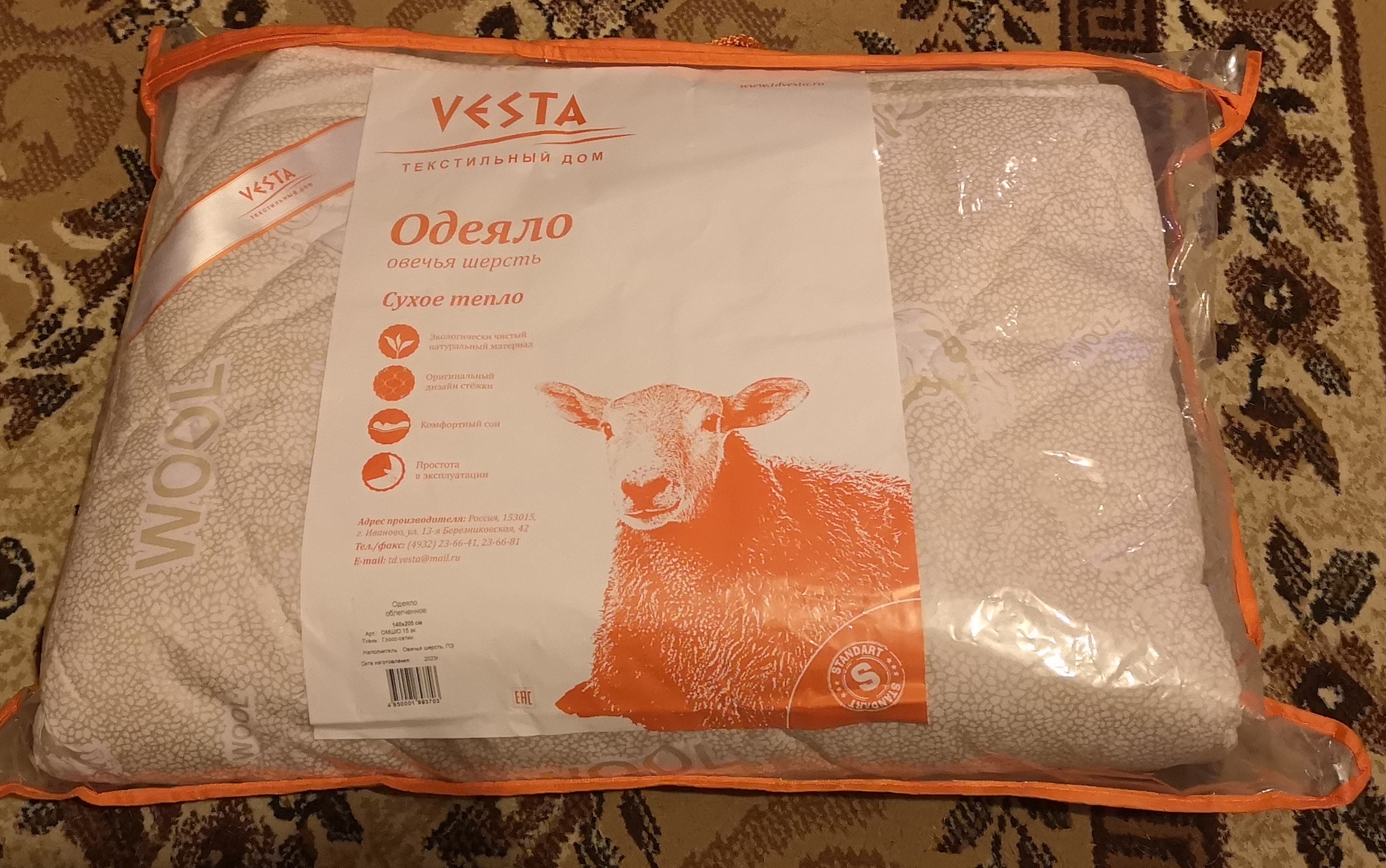 Фотография покупателя товара Одеяло 220х205, шерсть мериноса, ткань глосс-сатин, п/э 100% - Фото 1