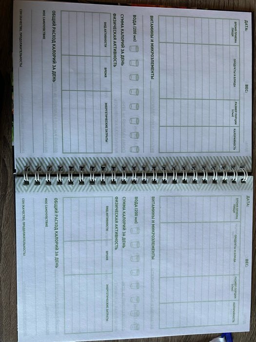 Фотография покупателя товара Дневник питания «Универсальный», 25 листов, 14×20.3 см - Фото 2