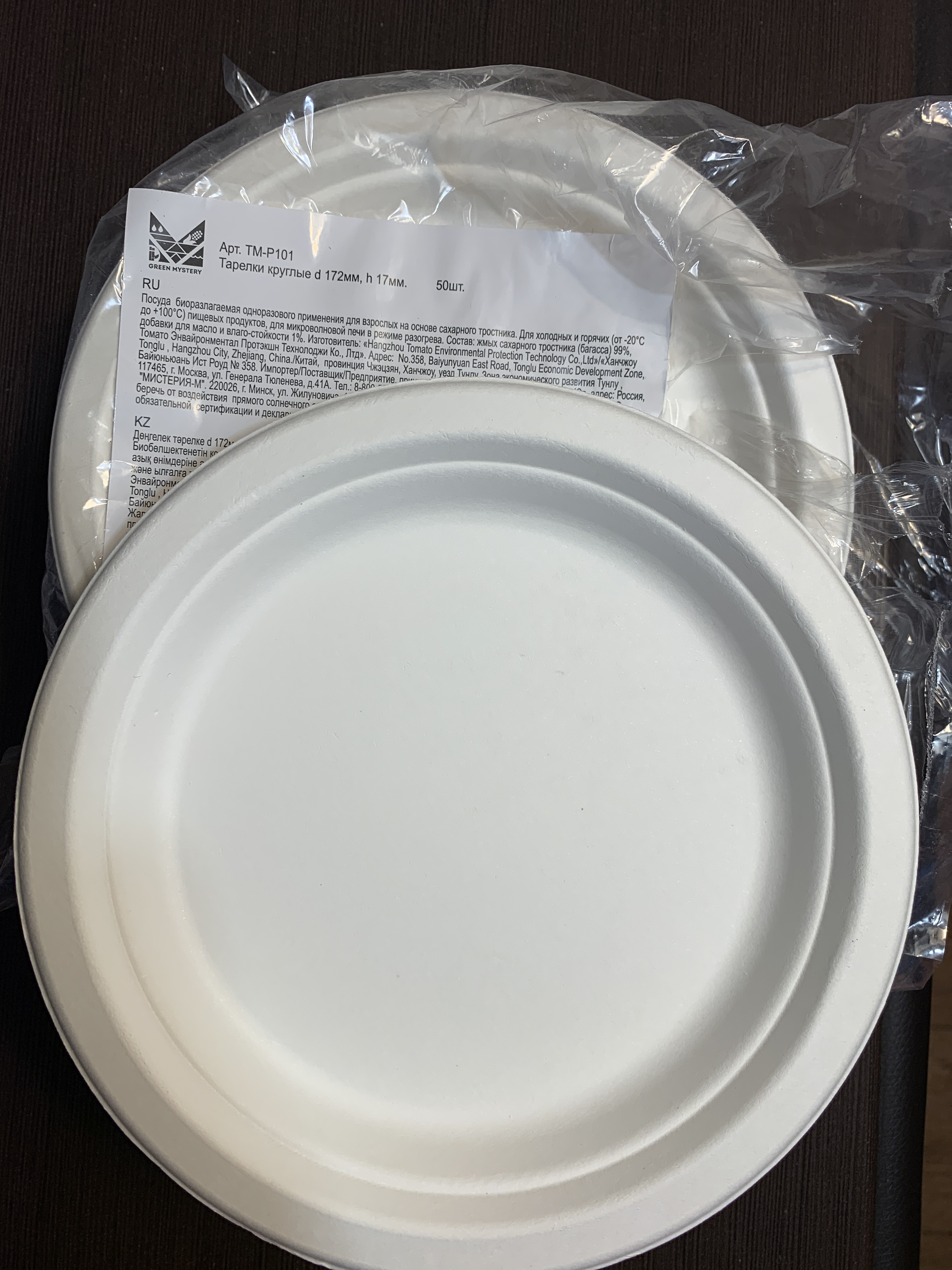 Фотография покупателя товара Тарелка одноразовая ECO, d=17,2 см, круглая, из сахарного тростника, цвет белый - Фото 4