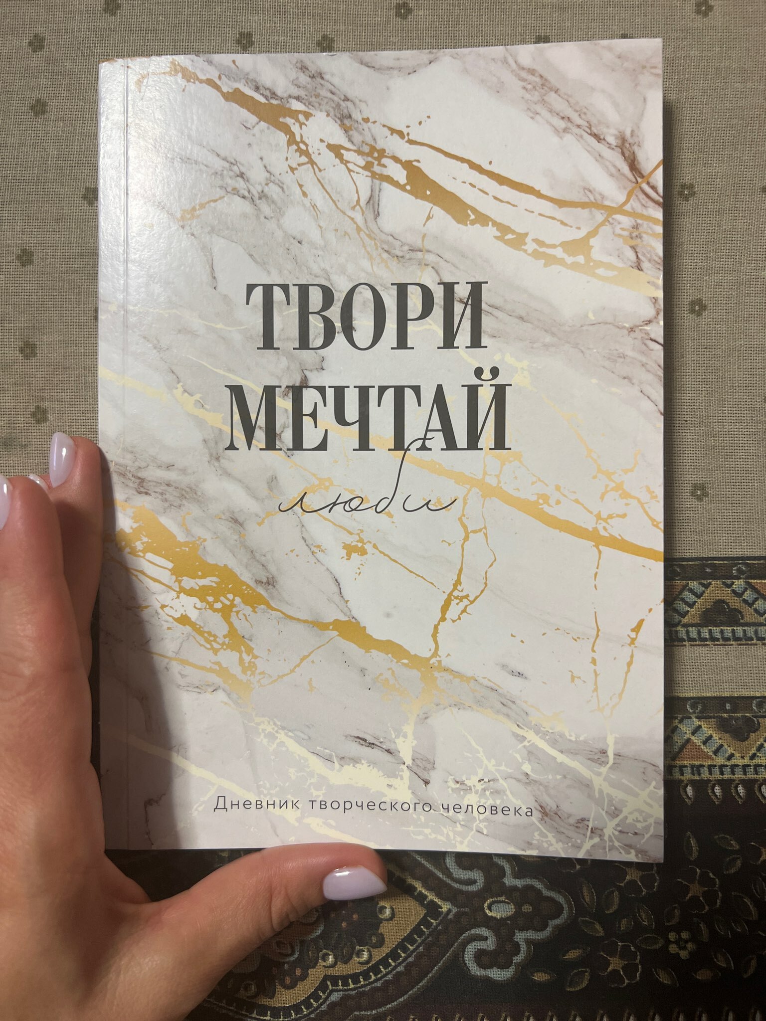 Фотография покупателя товара Ежедневник творческого человека «Ты можешь всё», с заданиями А5, 120 л., в мягкой обложке - Фото 5