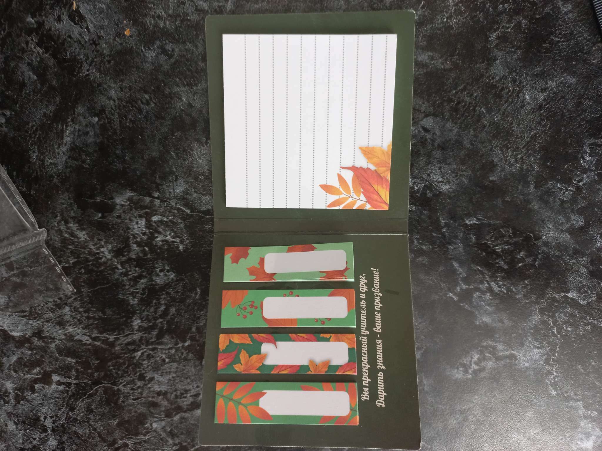 Фотография покупателя товара Подарочный набор, стикеры 4 шт., 20 л., блок отрывной 30 л. «Для любимого воспитателя» - Фото 5