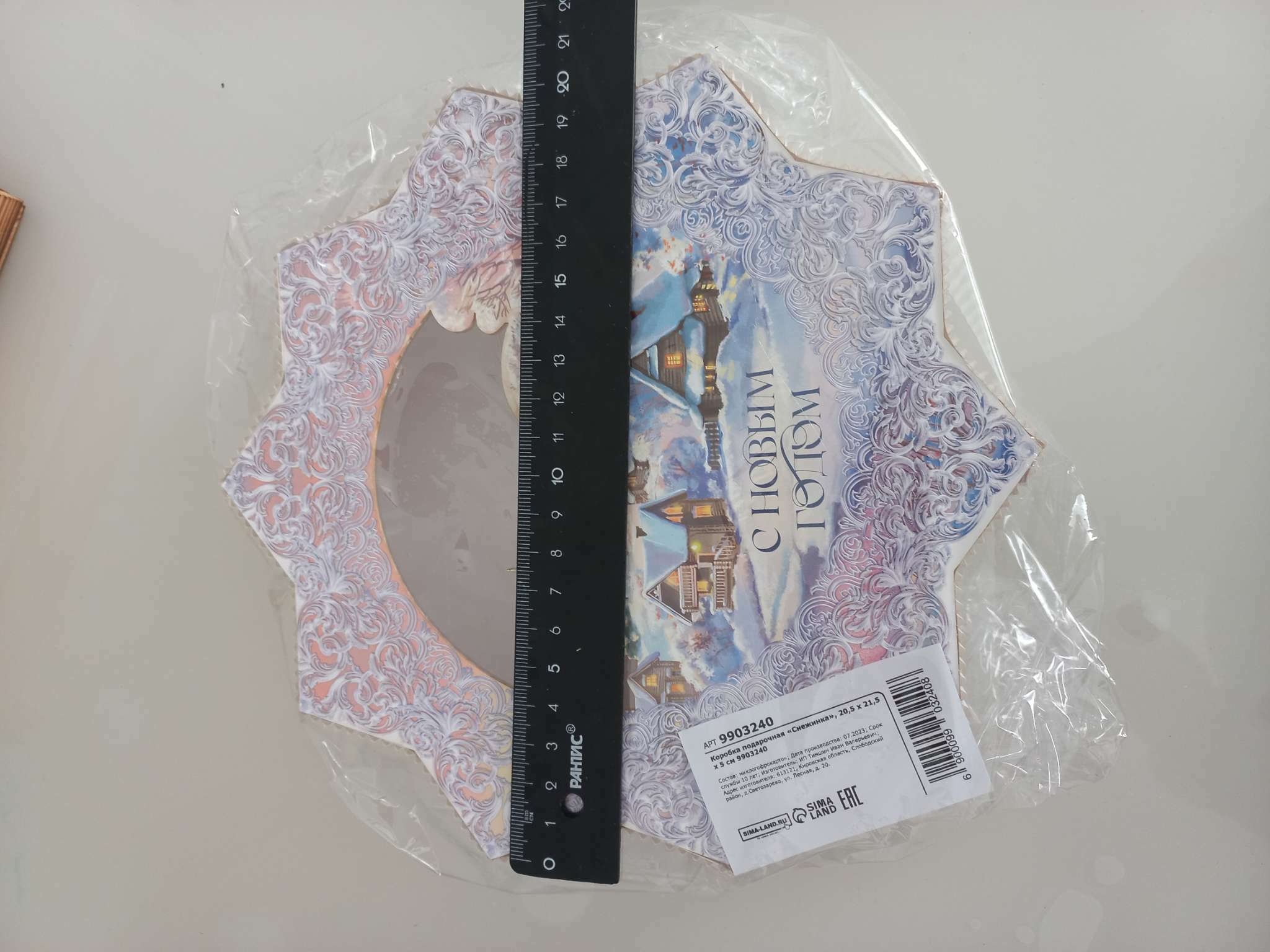 Фотография покупателя товара Коробка новогодняя подарочная «Конфетка», 23.5×11.5×5 см - Фото 7