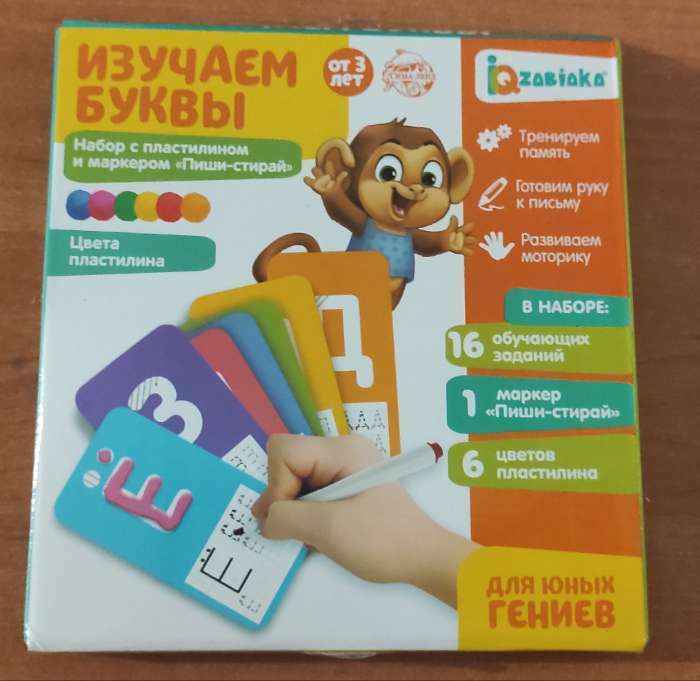 Фотография покупателя товара Набор «Изучаем буквы», с пластилином и маркером «Пиши-стирай», карточки с заданиями, по методике Монтессори - Фото 3