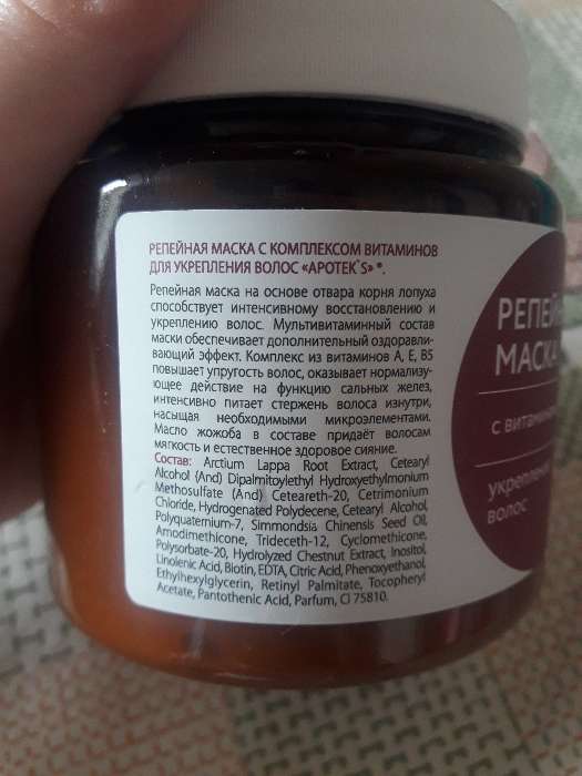 Фотография покупателя товара Маска для волос Apotek`s репейная, с витаминами, 250 мл - Фото 5