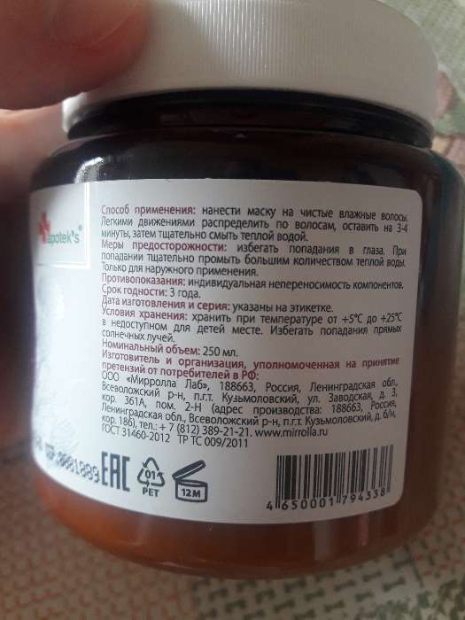 Фотография покупателя товара Маска для волос Apotek`s репейная, с витаминами, 250 мл - Фото 4