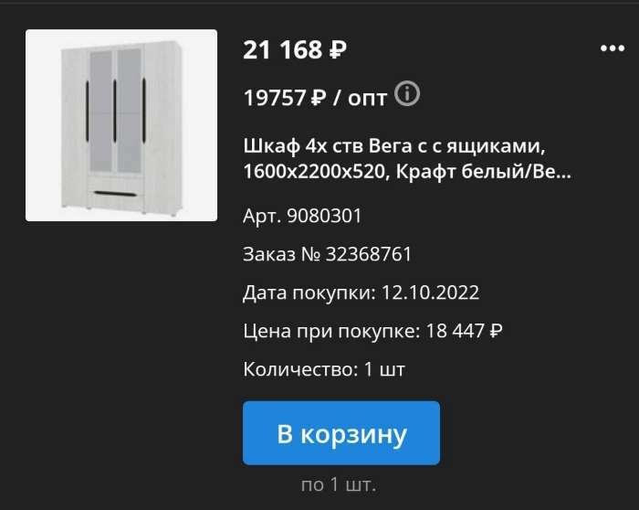 Фотография покупателя товара Шкаф 2 - Вега с ящиками, 800х2200х520, Крафт белый/Венге - Фото 5