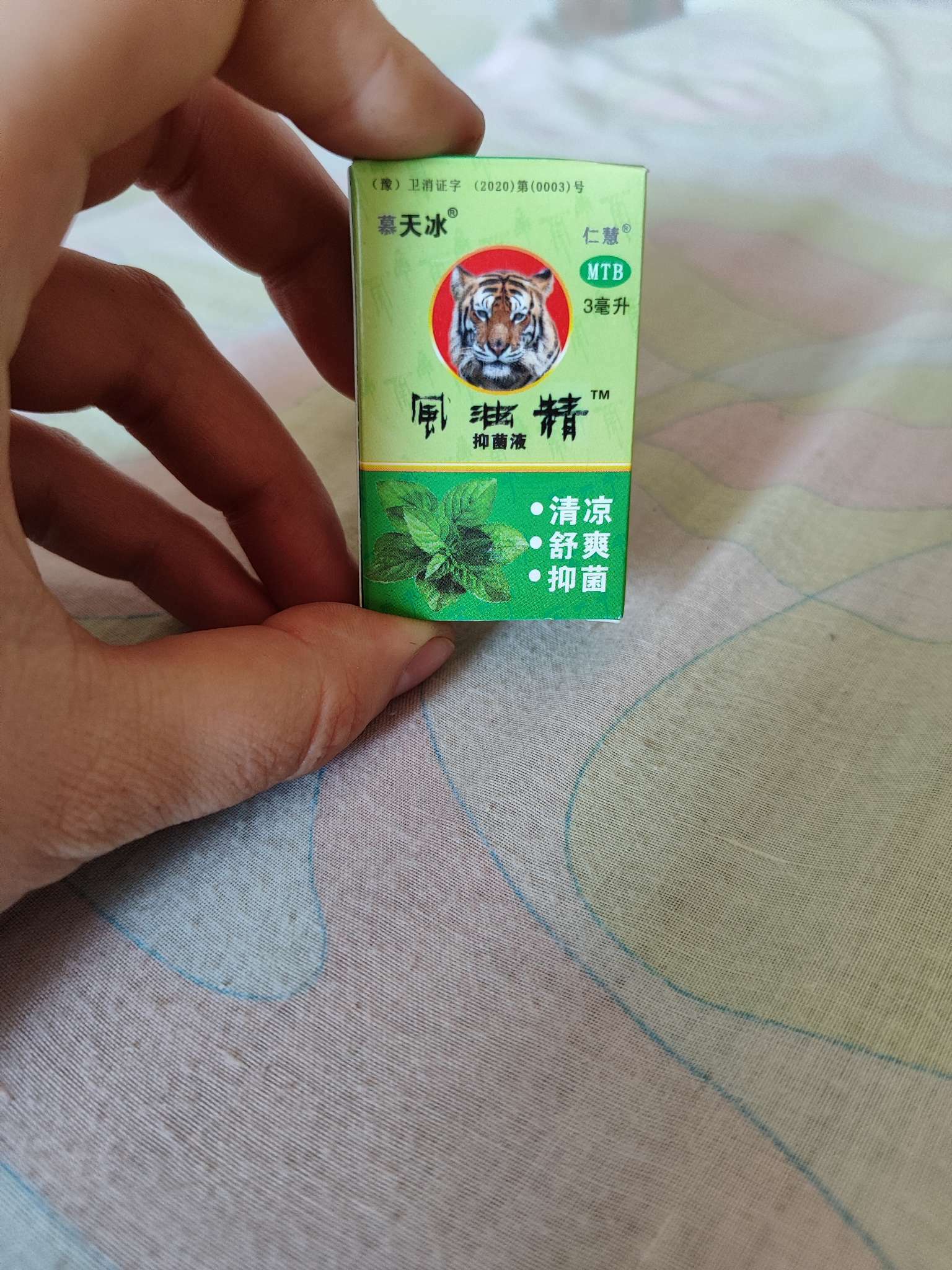 Фотография покупателя товара Бальзам универсальный «Жидкая звёздочка», разогревающий, 3 мл - Фото 16