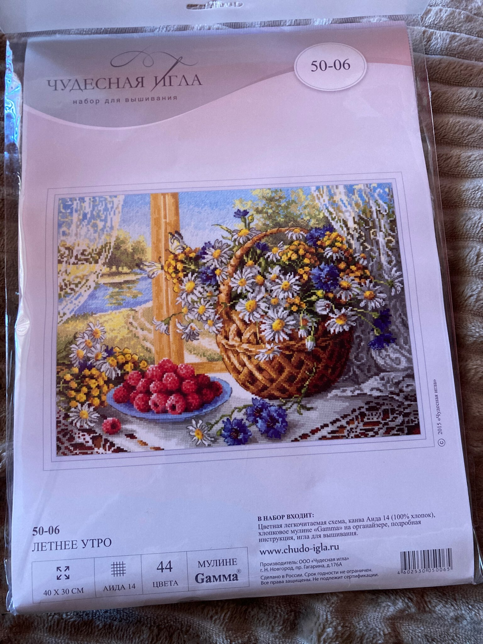 Фотография покупателя товара Набор для вышивания крестом «Летнее утро», 40 × 30 - Фото 2