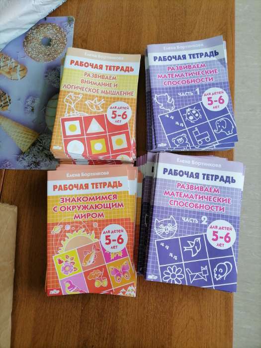 Фотография покупателя товара Рабочая тетрадь для детей 5-6 лет «Развиваем математические способности», 1 часть, Бортникова Е. - Фото 2