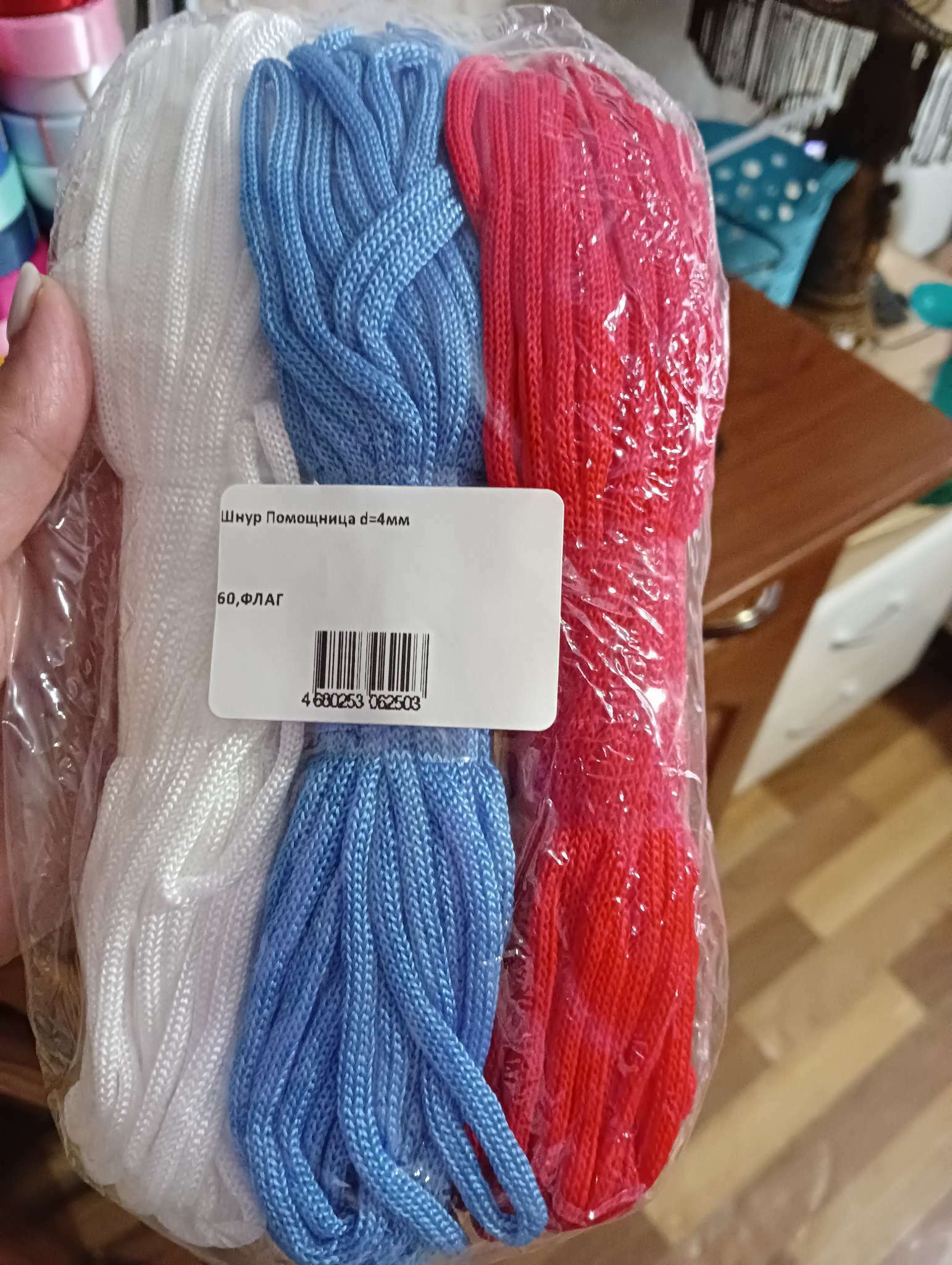 Фотография покупателя товара Набор бытовых шнуров «Триколор», d=4 мм, 20 м, цвет белый, синий, красный - Фото 1
