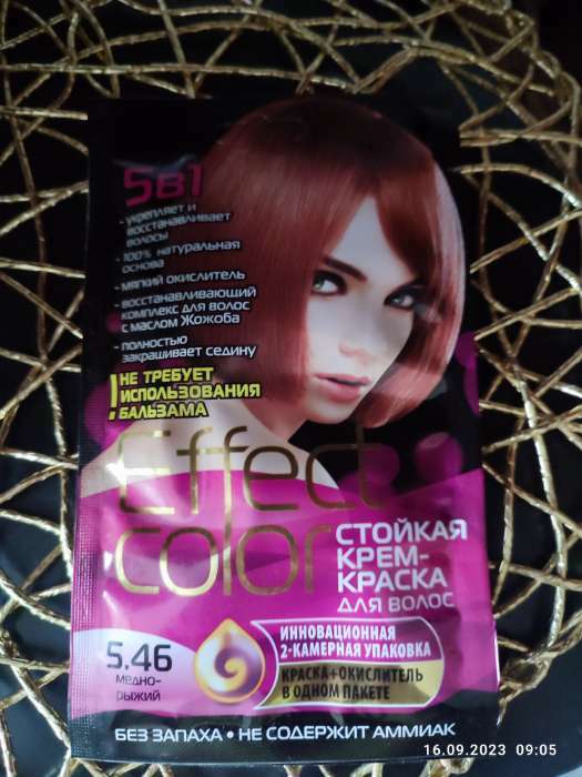 Фотография покупателя товара Cтойкая крем-краска для волос Effect Сolor тон черный, 50 мл - Фото 18