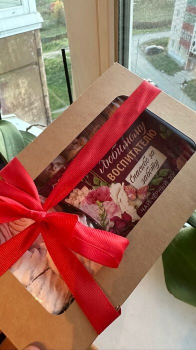 Фотография покупателя товара Чай чёрный «Любимому воспитателю», с бергамотом, 20 г