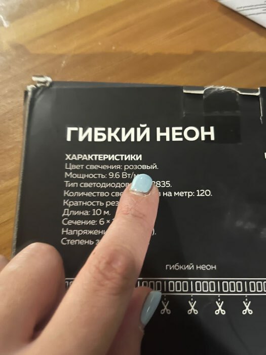 Фотография покупателя товара Гибкий неон Luazon Lighting 6 × 12 мм, IP65, 10 м, SMD2835, 120 LED/м, 12 В, свечение розовое - Фото 4