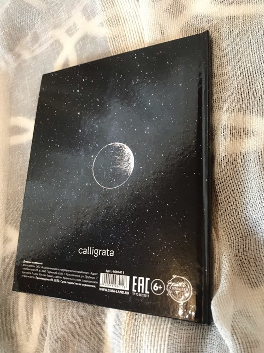 Фотография покупателя товара Дневник для 5-11 классов, "Космос", твердая обложка 7БЦ, глянцевая ламинация, 48 листов