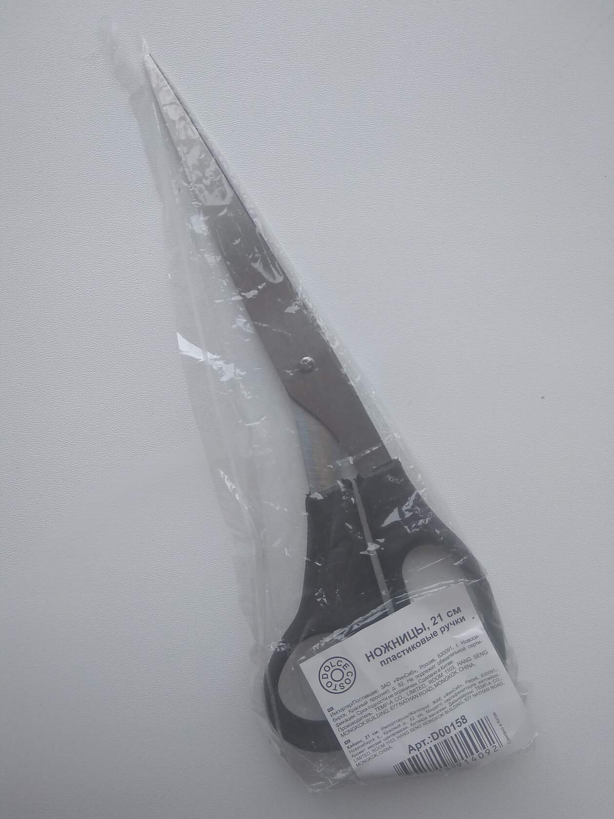Фотография покупателя товара Ножницы Dolce, 21 см, пластиковые ручки, чёрные