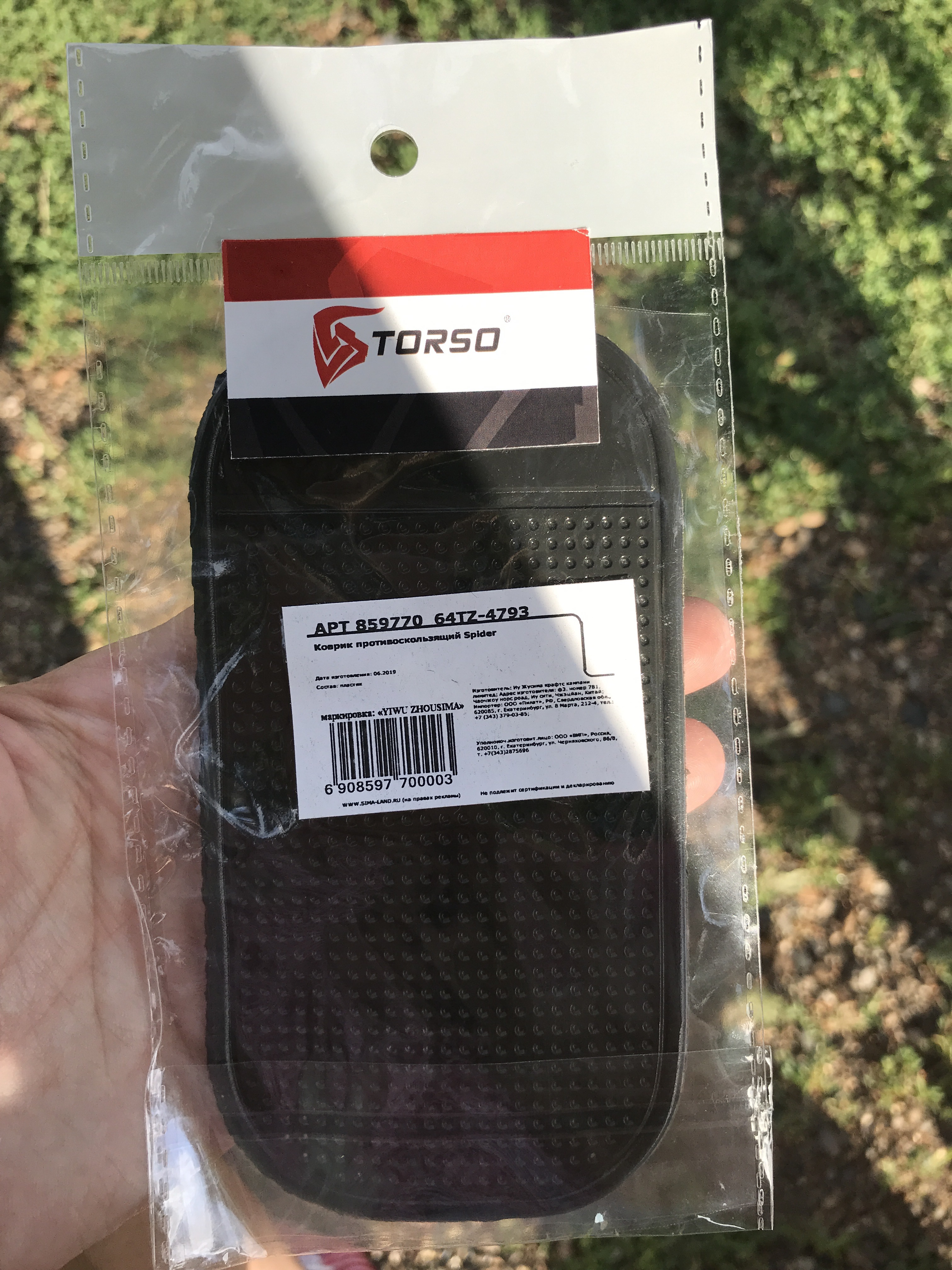 Фотография покупателя товара Коврик противоскользящий TORSO, "Spider" 7×13 см, чёрный