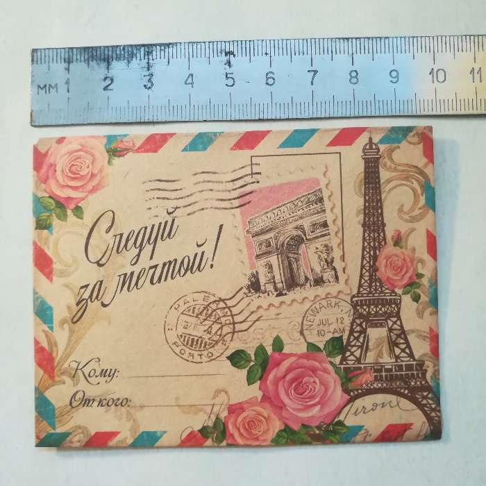 Фотография покупателя товара Конверт подарочный «Париж», 7,5 × 9,8 см - Фото 2