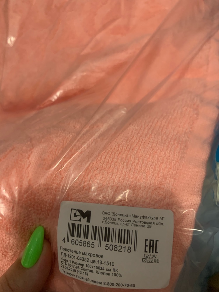Фотография покупателя товара Полотенце махровое Радуга, 100х150 см, цвет персик