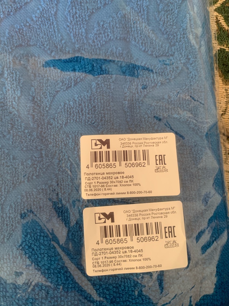 Фотография покупателя товара Полотенце махровое «Радуга» цвет синий, 30х70 см, 305г/м2 - Фото 3