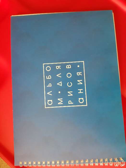 Фотография покупателя товара Альбом для рисования А4, 32 листа на гребне Calligrata «Однотонный», обложка мелованный картон, блок 100 г/м² - Фото 3