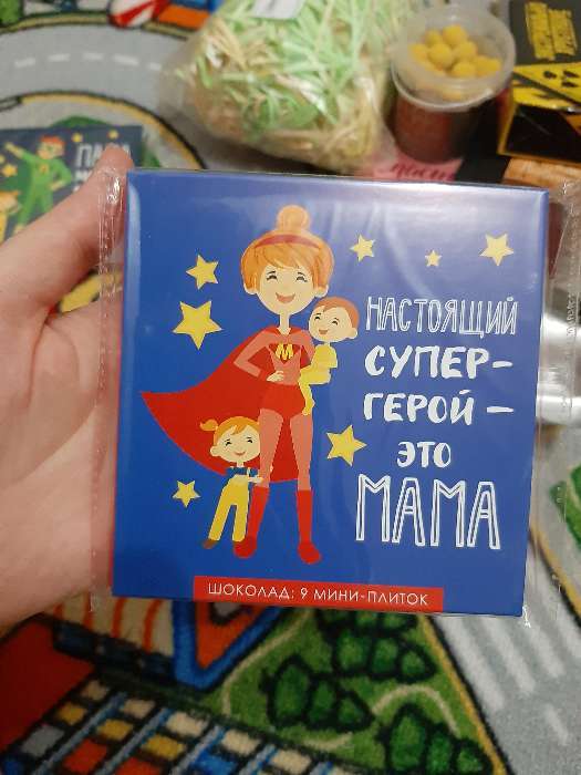 Фотография покупателя товара Шоколад молочный «Настоящий супергерой - это мама», открытка, 5 г х 9 шт. - Фото 3