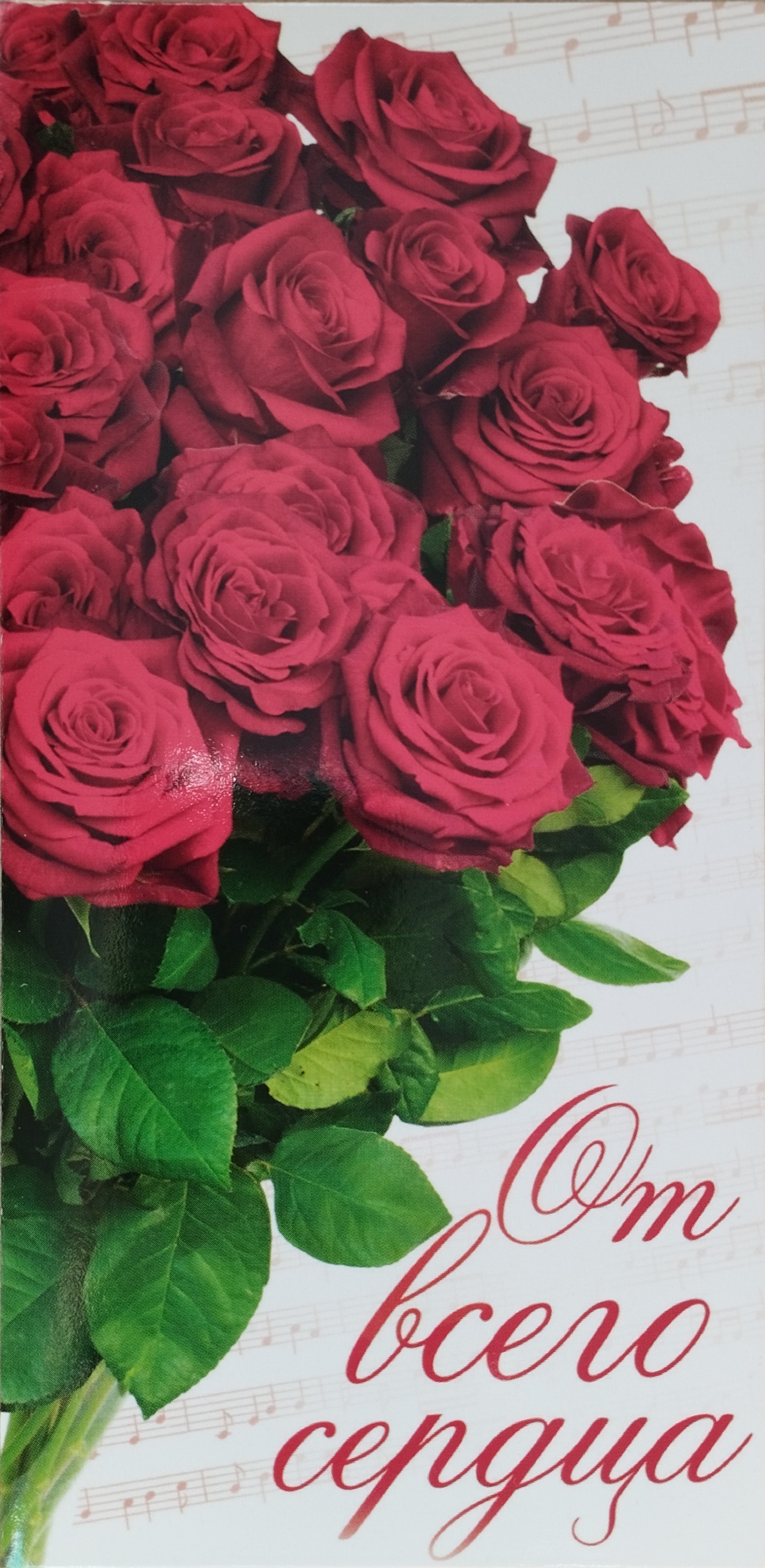 Фотография покупателя товара Конверт для денег «От всего сердца», красные розы, 16,5 × 8 см