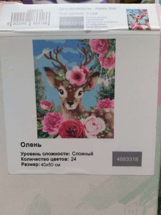 Фотография покупателя товара Картина по номерам на холсте с подрамником «Олень», 40 х 50 см - Фото 2