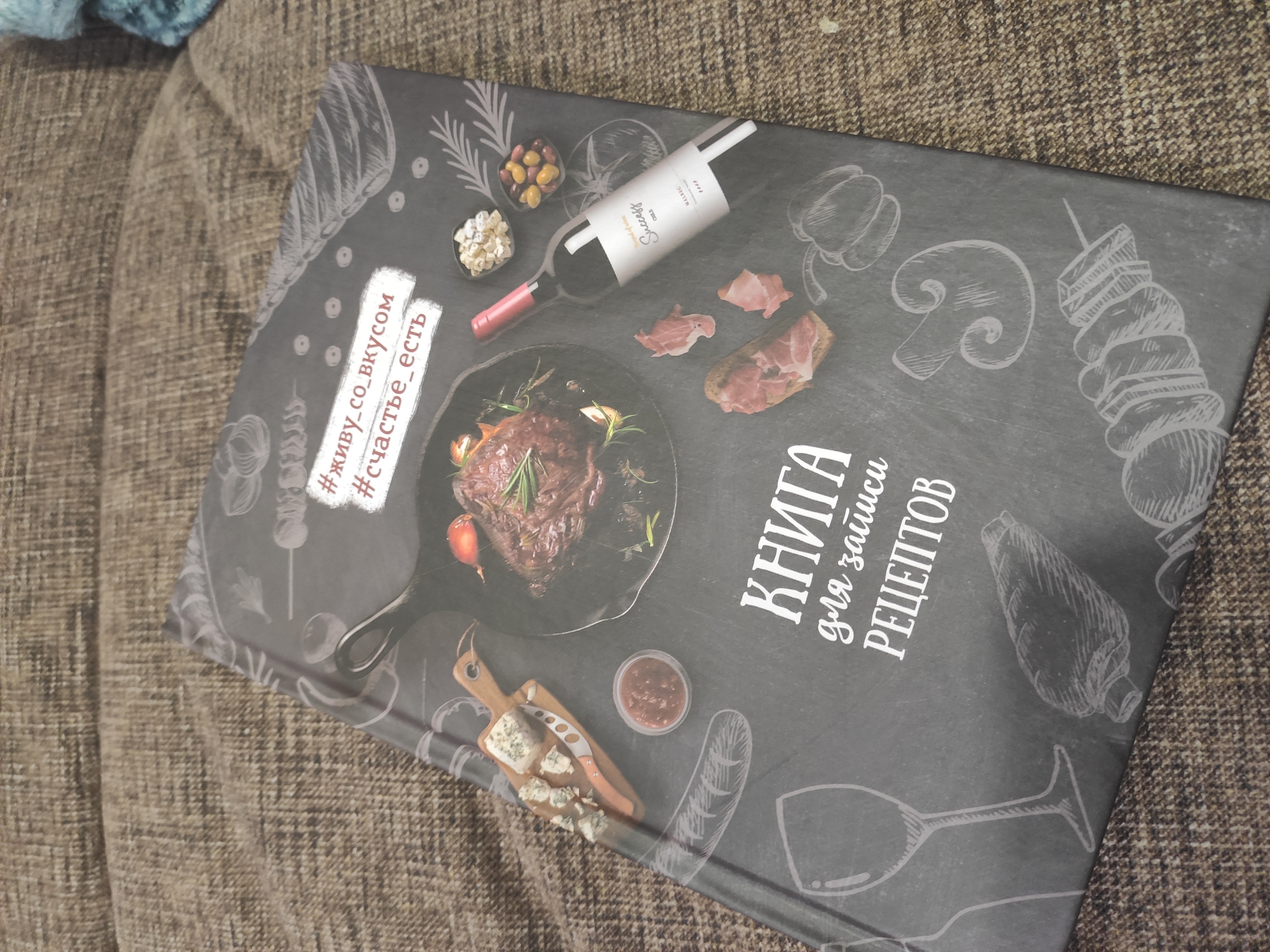 Фотография покупателя товара Кулинарная книга "Книга для записи рецептов", А5, 80 листов
