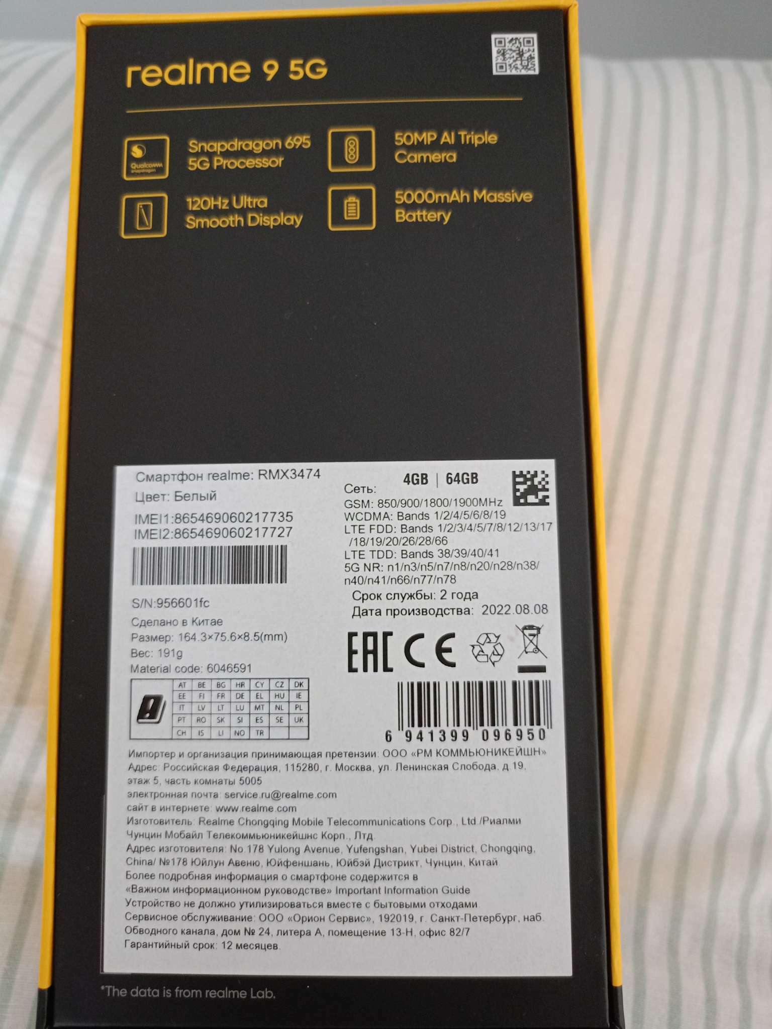 Фотография покупателя товара Смартфон Realme 9, 6.4", SAmoled, 2 sim, 4 Гб, 64 Гб, 108 Мп, 16 Мп, 5000 мАч, NFC, белый - Фото 1