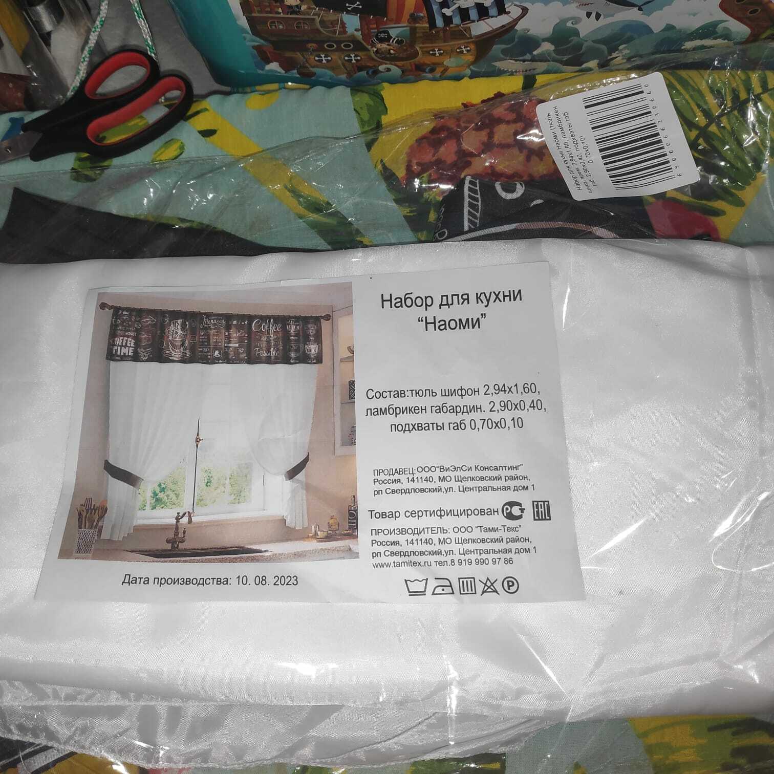 Фотография покупателя товара Комплект штор для кухни «Наоми» тюль (294х160 см), ламбрекен (290х40 см), подхваты - Фото 9