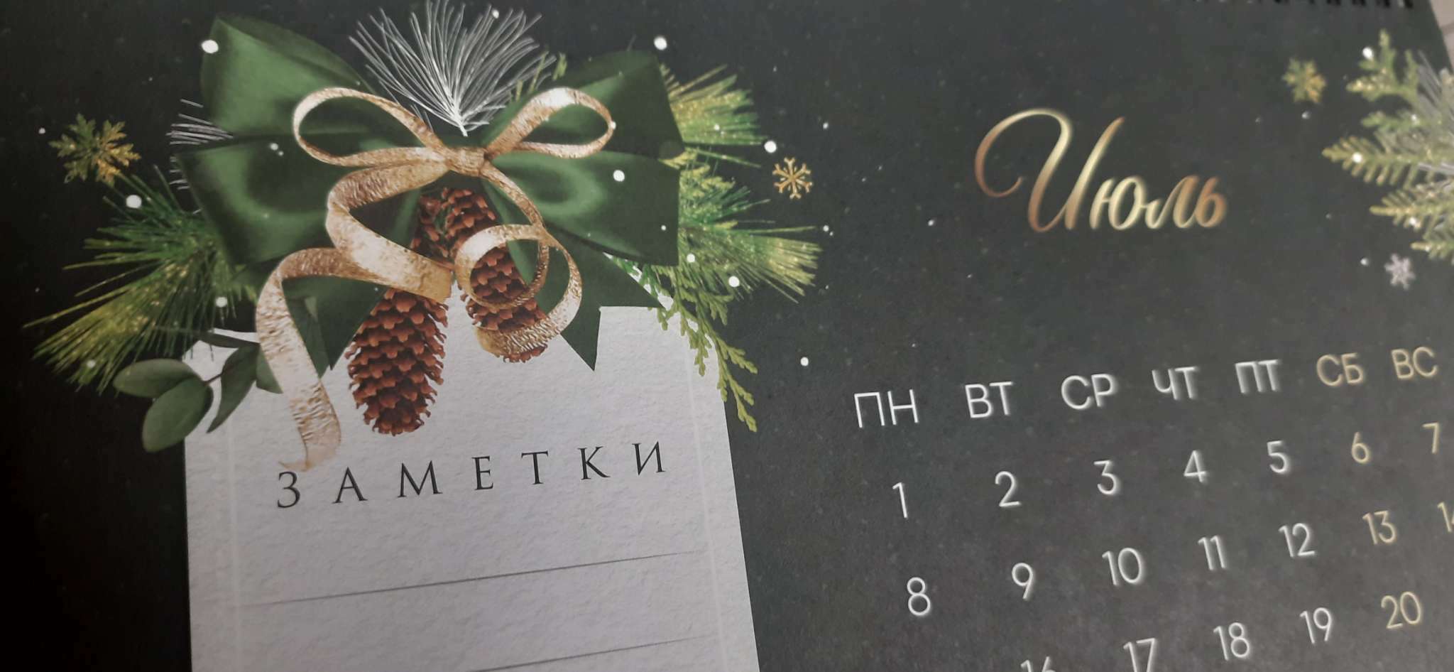Фотография покупателя товара Календарь на спирали «С новым годом», 34 х 24 см - Фото 2