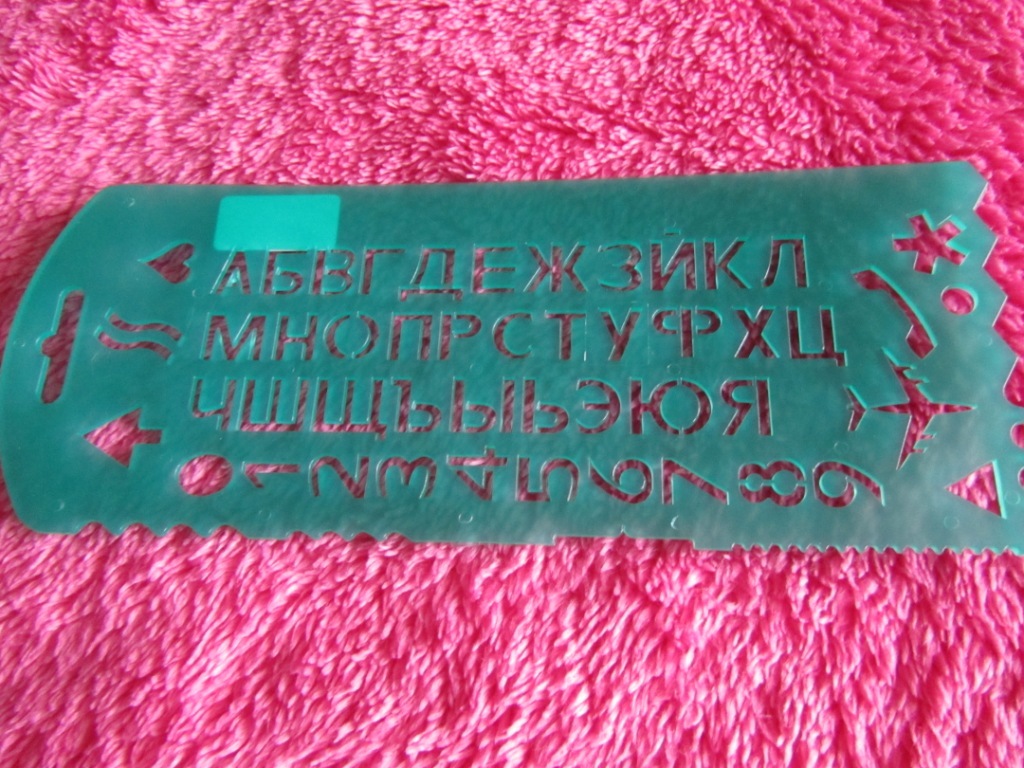 Фотография покупателя товара Трафарет Стамм "Буквы и цифры", 56 элементов, зелёный, микс - Фото 3