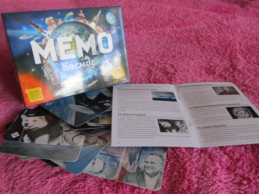 Фотография покупателя товара Настольная игра «Мемо. Космос», 50 карточек + познавательная брошюра - Фото 1
