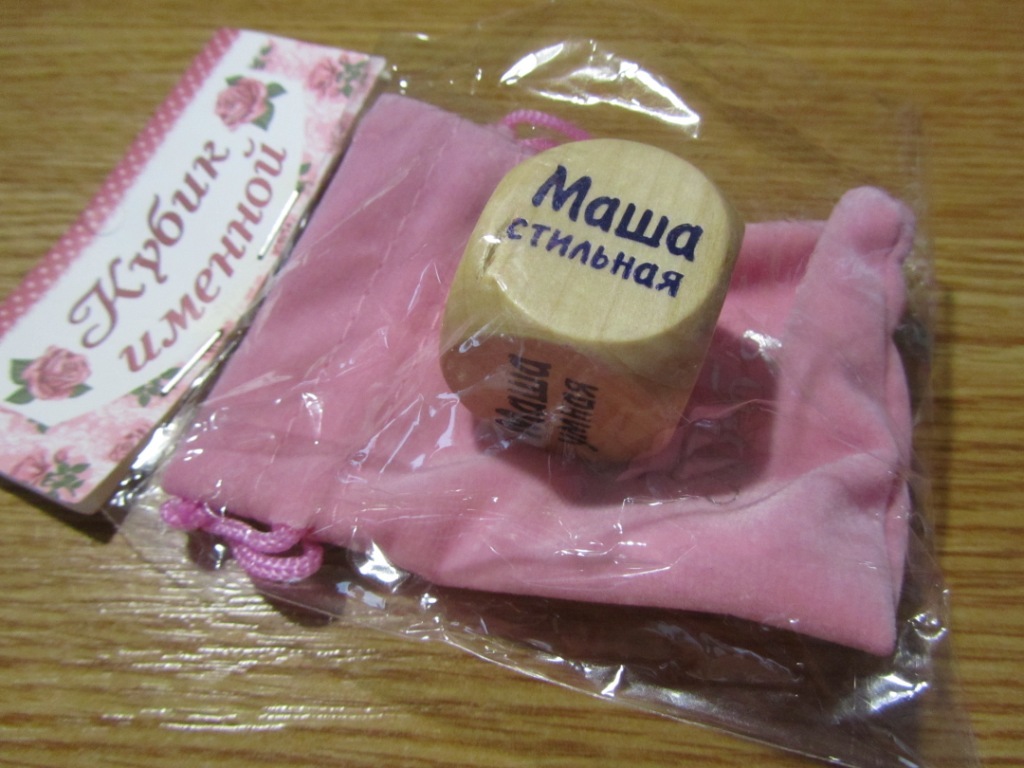 Фотография покупателя товара Кубик с именем "Маша" - Фото 1