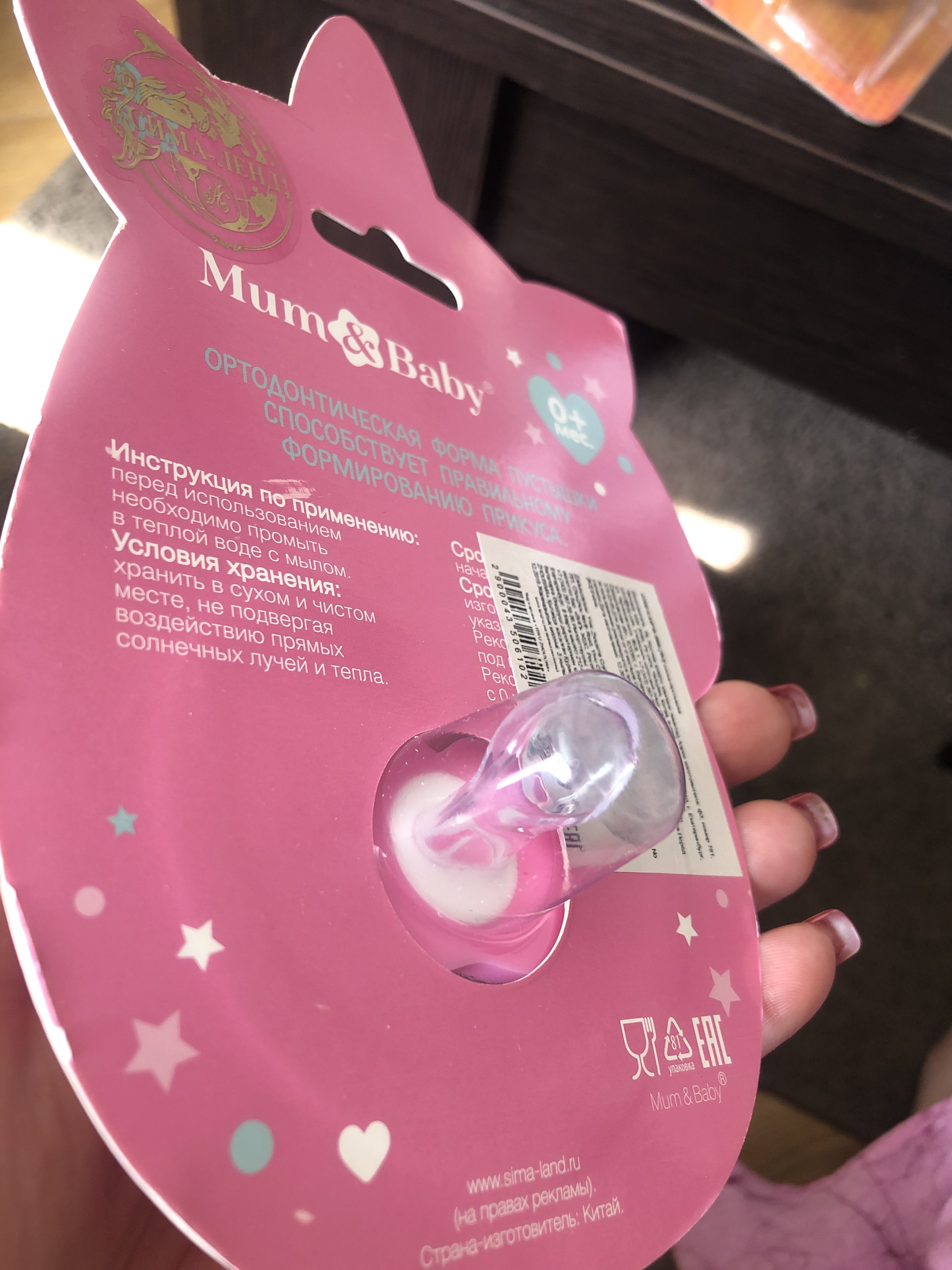 Фотография покупателя товара Соска - пустышка силиконовая ортодонтическая «Кошечка Софи», от 0 мес., цвет розовый - Фото 7