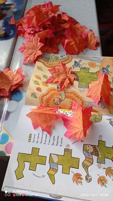 Фотография покупателя товара Декор «Осенний лист», набор 50 шт, оранжевый цвет - Фото 4