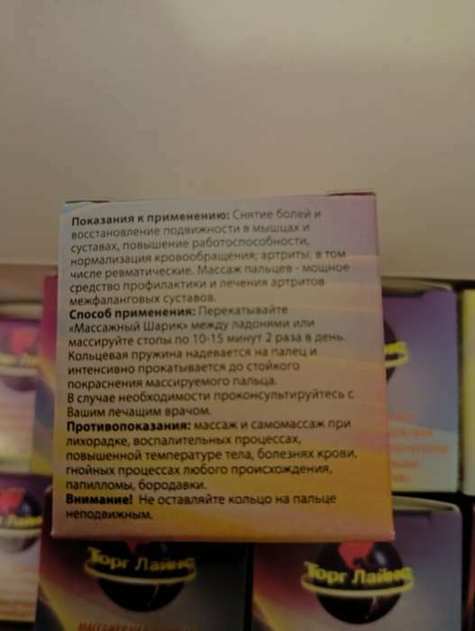 Фотография покупателя товара Набор массажёров «Су-джок», d = 3,5 см, 2 кольца, цвет МИКС - Фото 6