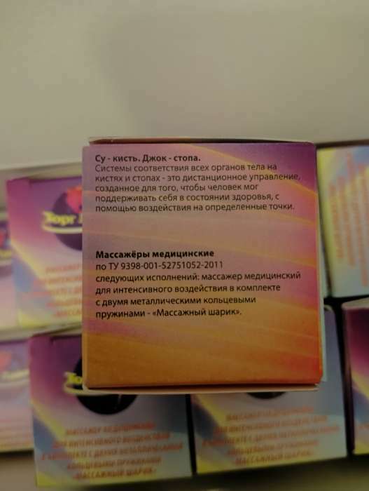 Фотография покупателя товара Набор массажёров «Су-джок», d = 3,5 см, 2 кольца, цвет МИКС - Фото 3