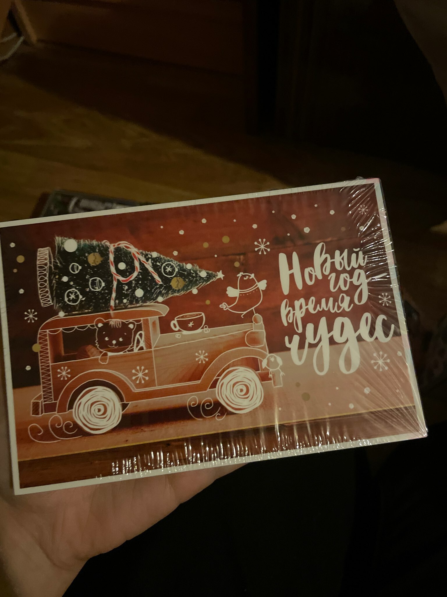 Фотография покупателя товара Почтовая карточка «Волшебного Нового года!», 10×15 см - Фото 3