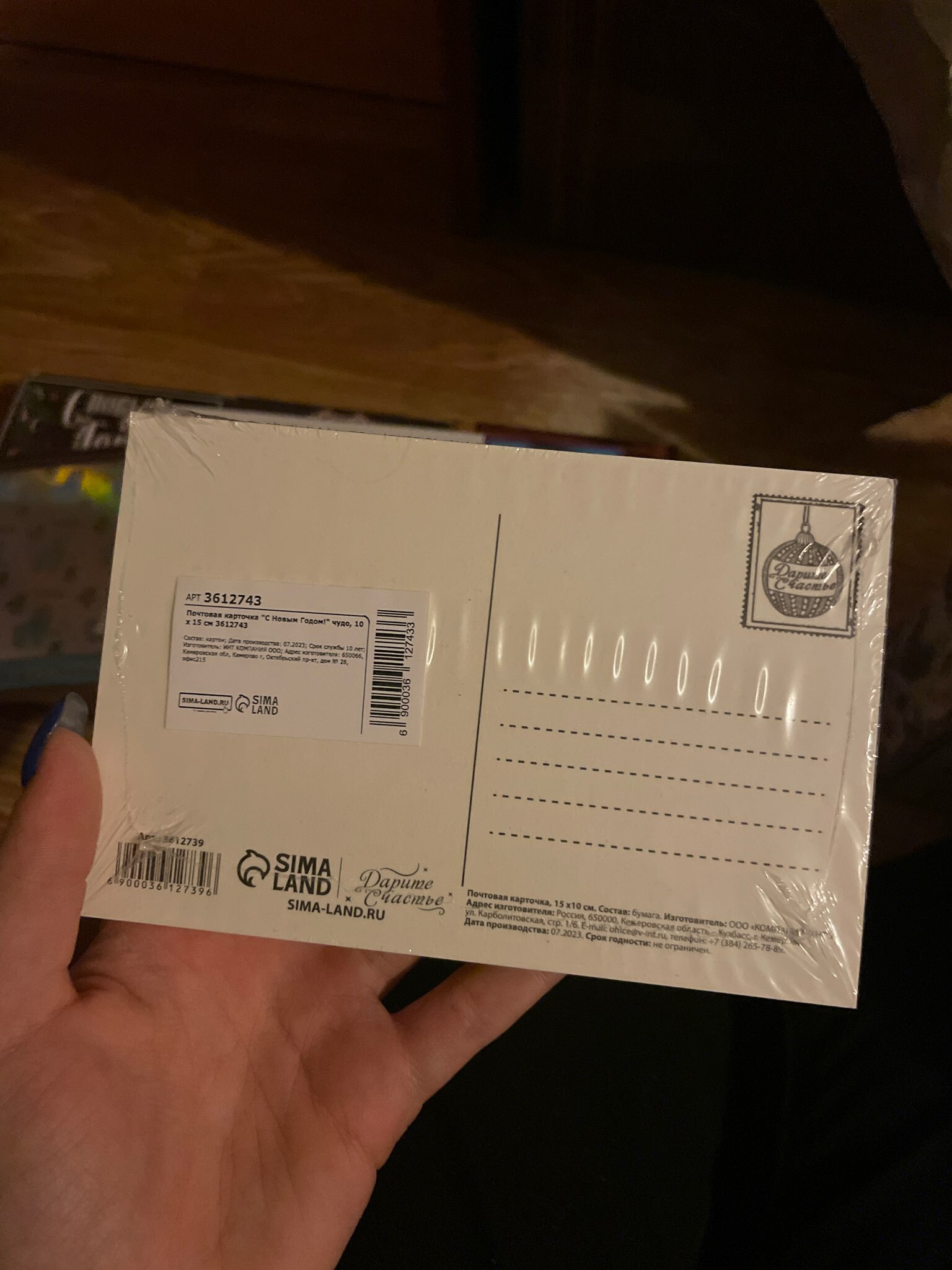 Фотография покупателя товара Почтовая карточка «Волшебного Нового года!», 10×15 см - Фото 2