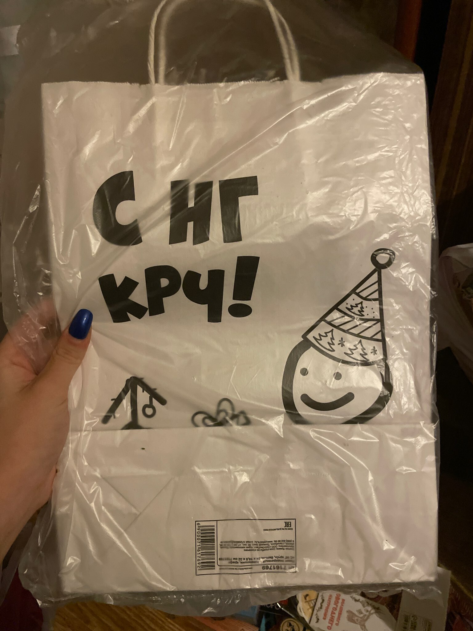 Фотография покупателя товара Пакет бумажный подарочный новогодний крафт с приколами, «Какой год такие и подарки», белый,28×24×14 см - Фото 9