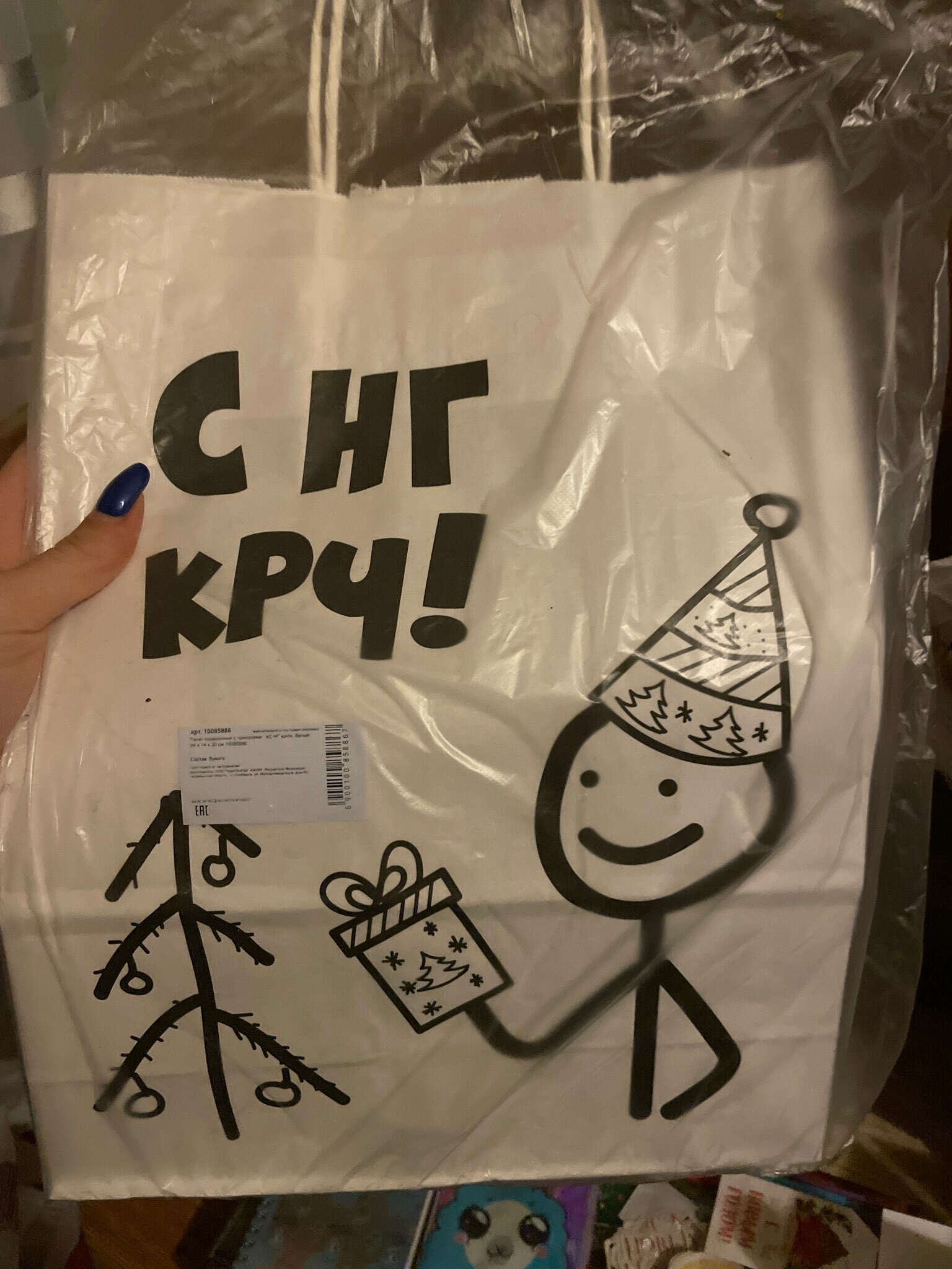 Фотография покупателя товара Пакет бумажный подарочный новогодний крафт с приколами, «Какой год такие и подарки», белый,28×24×14 см - Фото 8