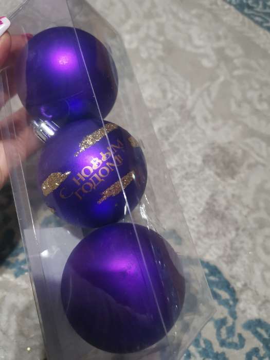 Фотография покупателя товара Набор ёлочных шаров «С Новым годом!», пластик, d-6, 3 шт, фиолетовый с золотом
